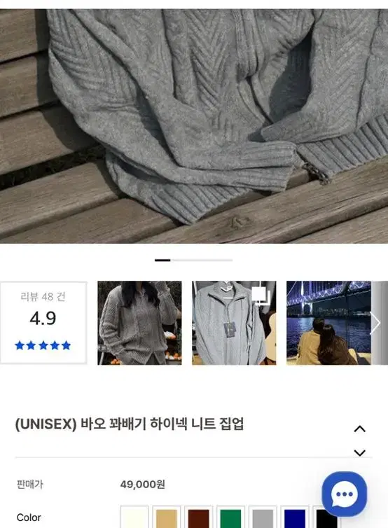 꽈뱌기 니트집업 그린컬러